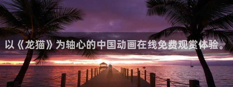 天堂动漫在线入口