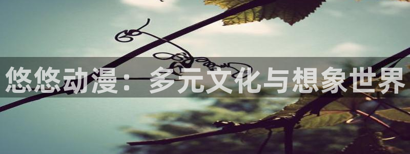 巴比伦动漫天堂