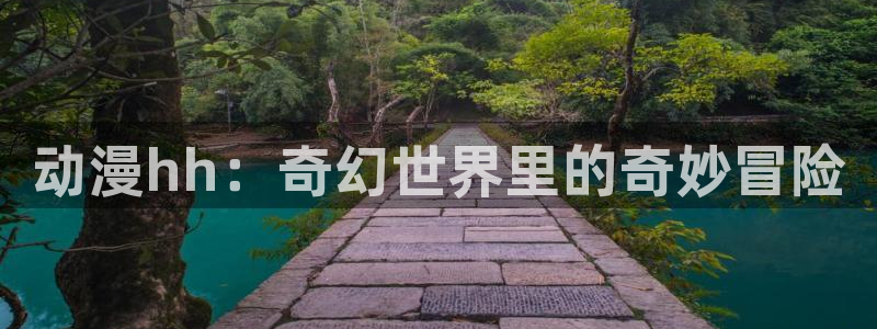 天堂动漫官方官网